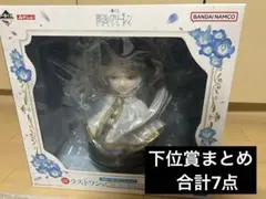葬送のフリーレン 一番くじ C賞D賞E賞ラストワン賞 - メルカリ
