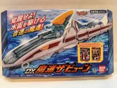 【中古】魔進戦隊キラメイジャー DX魔進ザビューン Amazon.co.jp: 魔進戦隊キラメイジャー DX魔進ザビューン : おもちゃ