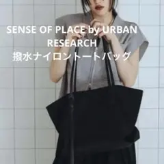 撥水ナイロントートバッグA4収納黒トートーバック通勤通学