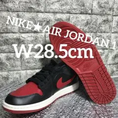 タイムセール♪NIKE☆AIR JORDAN 1★GYM RED★W28.5cm