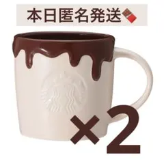 即日発送　Starbucks バレンタイン2026ロゴマグチョコレート355ml