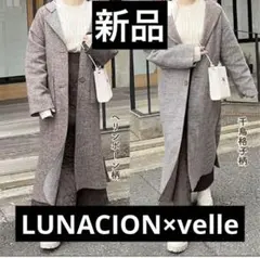 【新品】しまむら　LUNACION×velle リバーシブルコート　中茶Lサイズのサムネイル