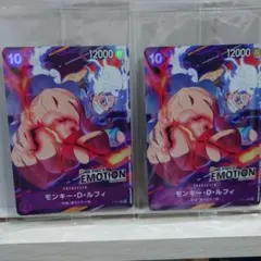 【未開封・限定品】 ワンピースカード ルフィ　ONEPIECE EMOTION