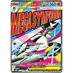 2026年最新】メガサーナイトex maの人気アイテム - メルカリ