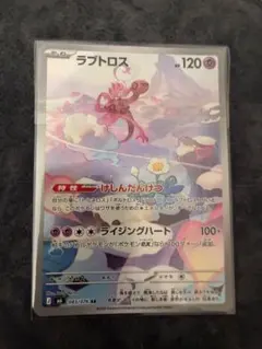 ラブトロス AR MEGA 拡張パック ストームエメラルダ キラ 083/076