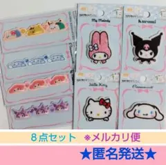 名前が隠せるアイロンワッペン ラインワッペン キティ マイメロ　シナモ　クロミ