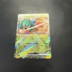 ジュナイパーex SR 012/080 ムニキスゼロ　ポケモンカード