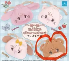 mikko character フェイス巾着 Latte ラテ ミッコ ポーチ