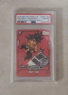 ドラゴンボール　フュージョンワールド　MANGA　リミテッドパック