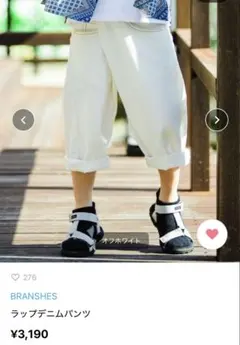 branshes ラップデニムパンツ 130サイズ