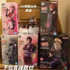 本日17時迄】一番くじ NARUTO 疾風伝 フィギュアセット 暁 - メルカリ