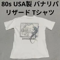 USA製 バナナリパブリック リザード 半袖 Tシャツ カットソー トップスのサムネイル