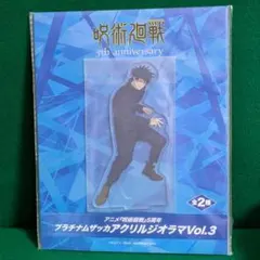 呪術廻戦　5周年記念　プラチナムザッカ　アクリルジオラマVol.3　伏黒恵　②