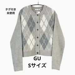【未使用】 GUニット カーディガン アーガイル Sサイズ クルーネック 秋冬