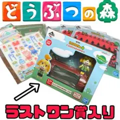 どうぶつの森 1番くじ ラストワン賞 しずえセット あつ森 あつまれどうぶつの森 一番くじ ラストワン賞 しずえさん - メルカリ