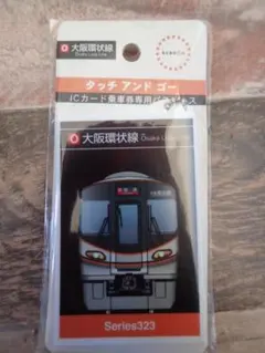 広島カープ✖️広島電鉄 キーホルダー型ICカード モビリーデイズ