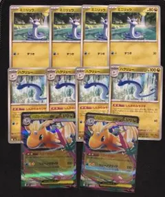 ポケカ　ミニリュウ　ハクリュー　メガカイリューex 進化ライン　M2a