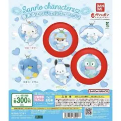 【新品】サンリオ　夢見るエンジェルスイング2