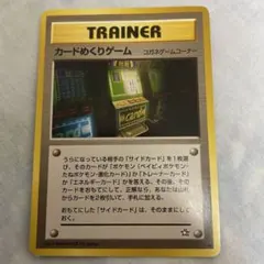 2025年最新】カードめくりゲームの人気アイテム - メルカリ