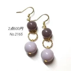 No.2165✽ハンドメイドピアス　アクリルビーズ　くすみカラー