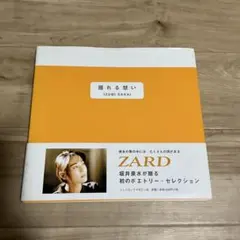 ZARD ポエトリーセレクション全4冊セット ZARD 坂井泉水 ポエトリーセレクション 4冊セット - メルカリ