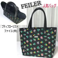 ★美品★FEILER/フェイラー☆プティフローリスト☆トートバッグ☆