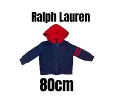 少し訳あり【ラルフローレン】パーカー　トレーナー　キッズ　ポニー刺繍　80