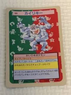 美品！トップサン カイリキー 068 トップサン ポケモンカード カイリキー No.068 - メルカリ