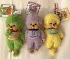 北海道限定　ご当地モンチッチ　3点（メロン、きつね、ラベンダー）　キーチェーン