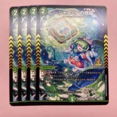 2026年最新】ジャスミンの地版 プロモの人気アイテム - メルカリ