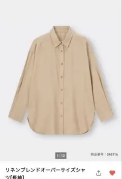 新品タグ無しGU リネンブレンドオーバーサイズシャツ【ベージュ】