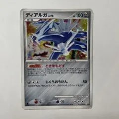 ディアルガ ☆ 拡張パック 破空の激闘 DP6 071/092 - メルカリ