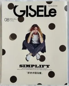 GISELe ジゼル　2025年8月号
