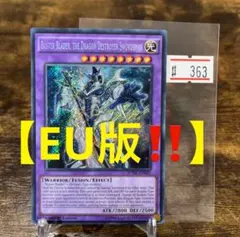 遊戯王【ドイツ版‼️】5036 - メルカリ
