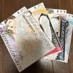 オレ様社長の極上な溺愛1〜4