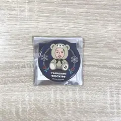 2026年最新】山崎颯一郎の人気アイテム - メルカリ