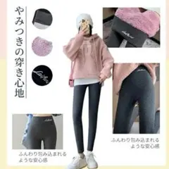 新品　極暖裏起毛　裏ボアリブ編みレギンス ダークグレーL