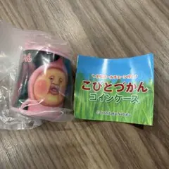 こびとづかん コインケース