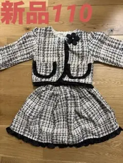 キッズ入学式スーツ２点セット小学校110 卒園式ホワイト白ツイード女の子