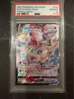 PSA10 ニンフィアVMAX CSR 232/184 ポケカ ポケモンカード - メルカリ