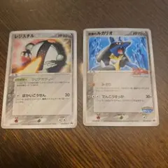 ポケモンカード　ポケモン　 レジスチル ルカリオ 2枚セットのサムネイル