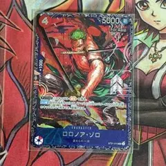 ロロノア・ゾロ フラッグシップ 未開封OP15-023 ワンピースカード
