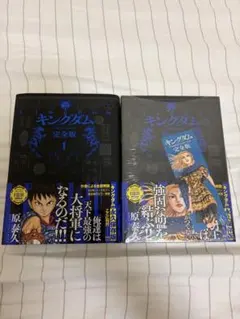 【新品未開封・特典しおり付】キングダム 完全版 1,2,3,6巻セット 新品未開封・特典しおり付】キングダム 完全版 1,2,3,6巻セット - メルカリ