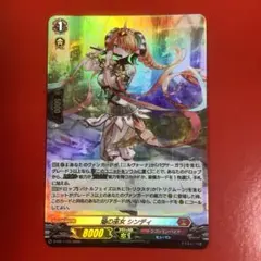 焔の巫女 シンディ PR ノーマル仕様 1枚 - メルカリ
