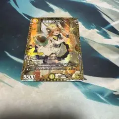 料理猫のプワソン 金トレジャー