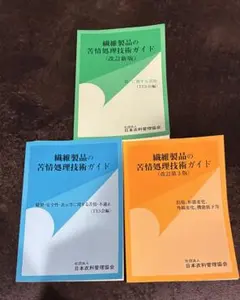 2026年最新】繊維製品品質管理士 テキストの人気アイテム - メルカリ