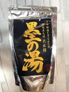 日本秘湯を守る会 奥塩原元湯 大出館 墨の湯 250gのサムネイル