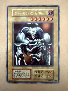 デーモンの召喚 レリーフ 遊戯王OCG 旧裏面 - メルカリ