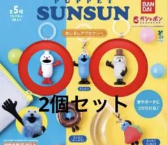 パペットスンスン めじるしアクセサリー ノンノン ゾンゾン セット