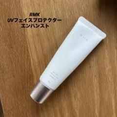RMK UVフェイスプロテクター エンハンスト 50gのサムネイル